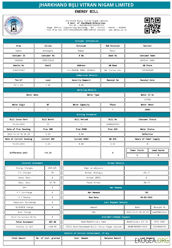 INDIA JHARKHAND BIJLI VITRAN NIGAM LTD. utility bill Word and PDF template